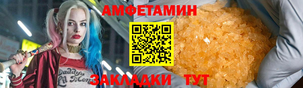 АМФЕТАМИН  Amphetamine VHQ  Вход с VPN  Можга 