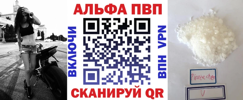 Alpha PVP Crystall  Можга 