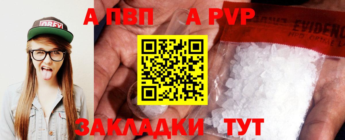 Alpha-PVP кристаллы  Вход с VPN  А ПВП мука  Можга 