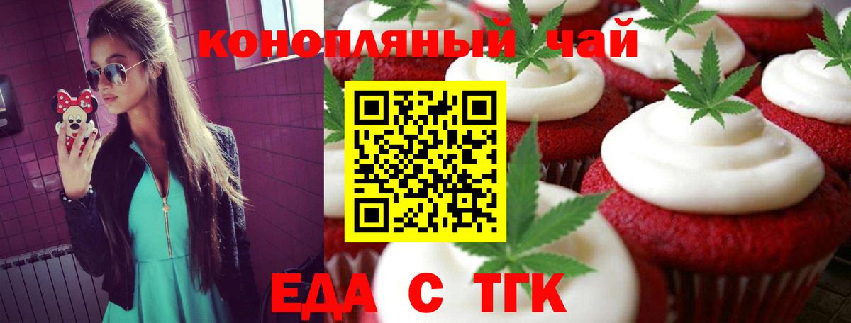 Можга  Canna-Cookies конопля  Вход с VPN 