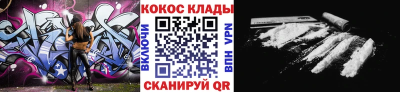 Cocaine 99%  даркнет клад  Можга  даркнет сайт  blacksprut зеркало 