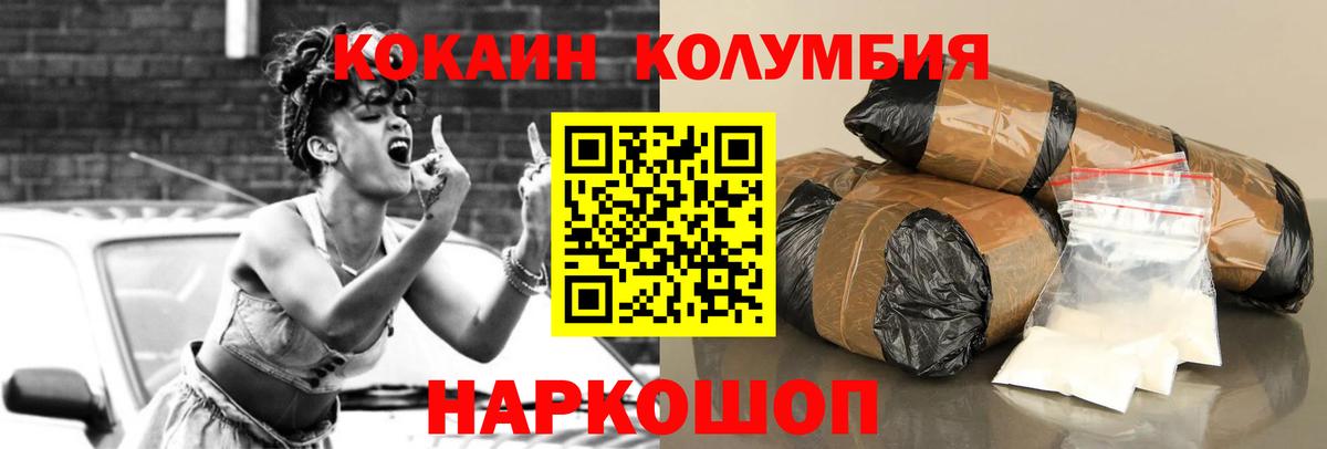 Cocaine 97%  COCAIN Перу  Можга  Вход с VPN 