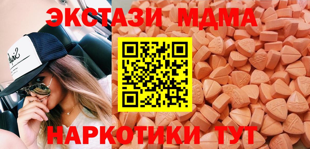 купить   ЭКСТАЗИ  Вход с VPN  Можга  Ecstasy VHQ  Экстази Дубай 