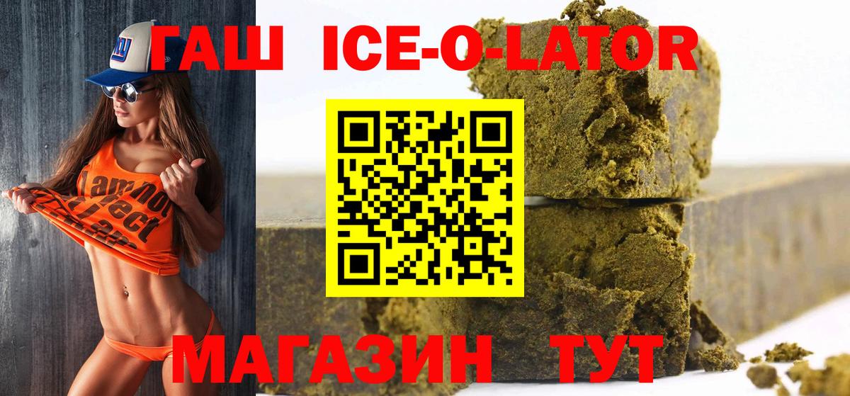ГАШИШ VHQ  Вход с VPN  Можга  наркота  ГАШИШ 40% ТГК 