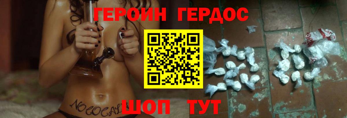 Можга  ГЕРОИН Heroin  Вход с VPN 