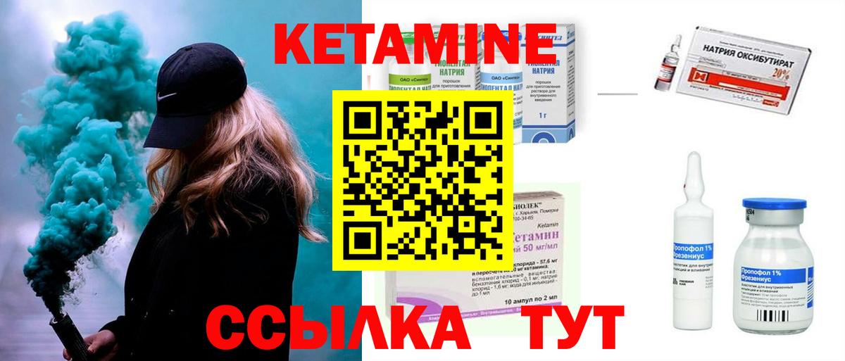 Кетамин ketamine  Вход с VPN  Кетамин VHQ  Можга 