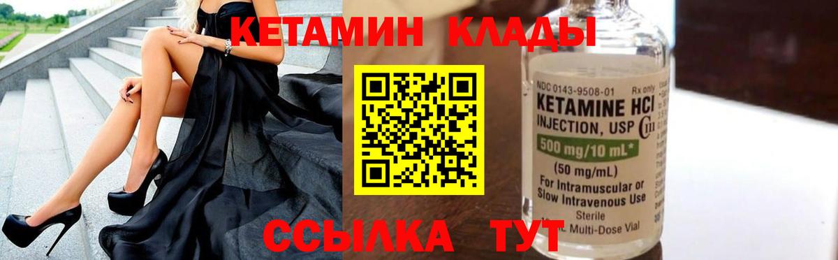 Кетамин ketamine Можга