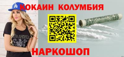 кокаин перу Гусь-Хрустальный