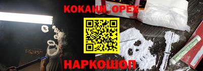кокаин перу Гусев