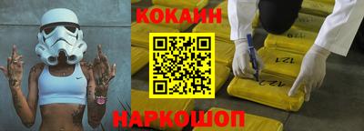 кокаин перу Гусь-Хрустальный