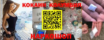 кокаин перу Гусь-Хрустальный