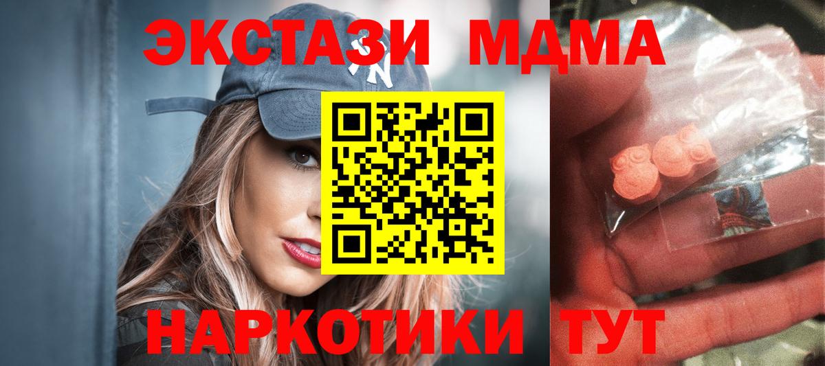МДМА VHQ Можга