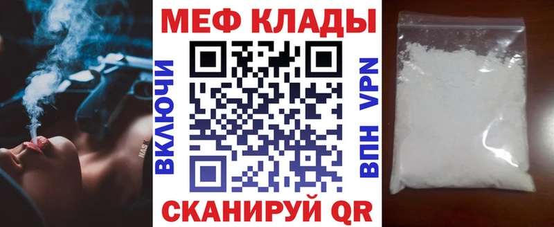 цены Можга МЯУ-МЯУ кристаллы