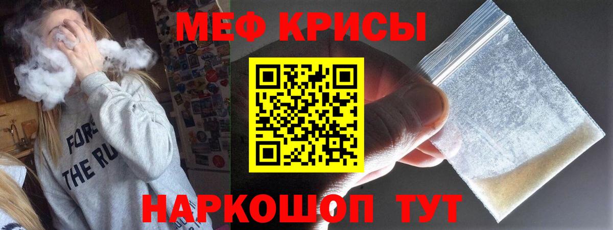 наркота  Вход с VPN  Меф кристаллы  Можга  МЕФ mephedrone 
