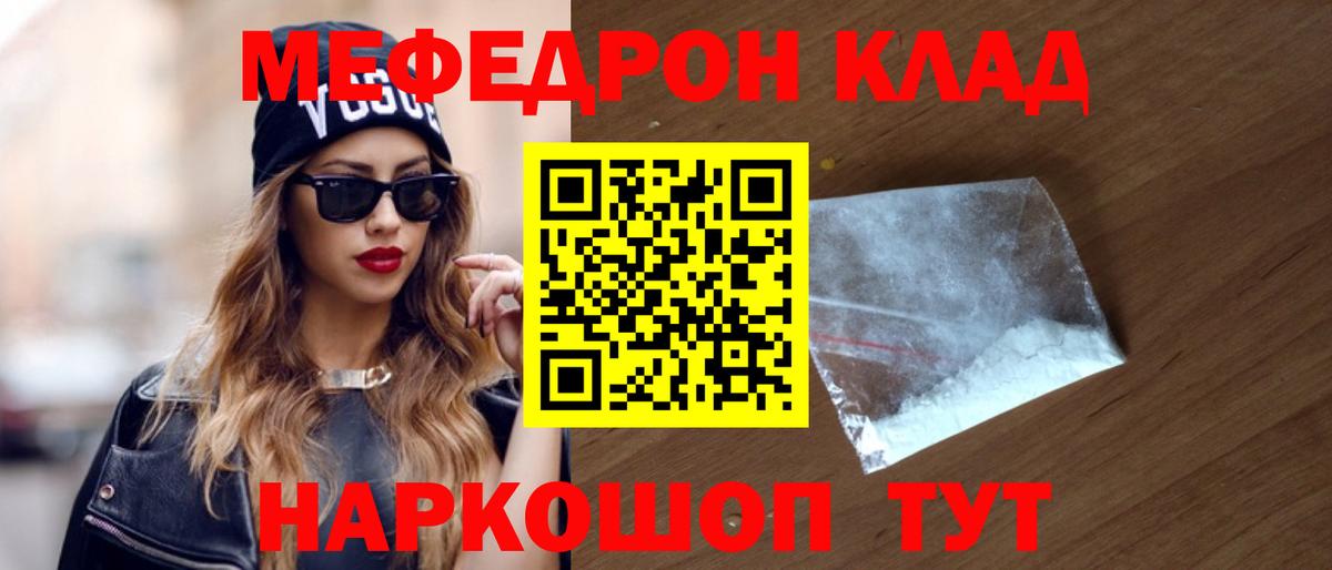 Мефедрон мука Можга