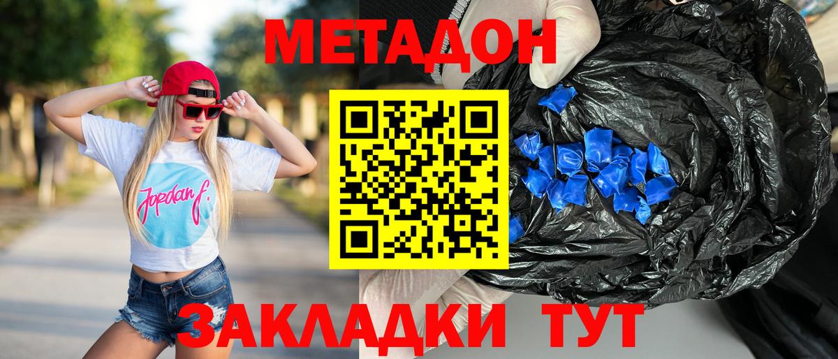 Метадон VHQ  МЕТАДОН VHQ  Вход с VPN  Можга 