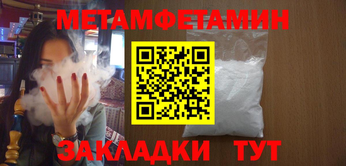 МЕТАМФЕТАМИН кристалл  Вход с VPN  МЕТАМФЕТАМИН кристалл  Можга 
