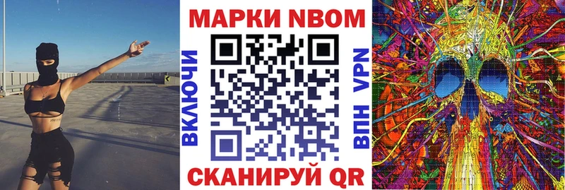 Марки N-bome 1,5мг  продажа наркотиков  omg маркетплейс  Можга 