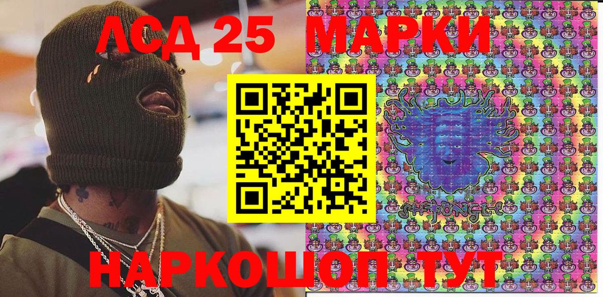 Можга  Марки 25I-NBOMe 1,8мг  Марки 25I-NBOMe 1,8мг  Вход с VPN 