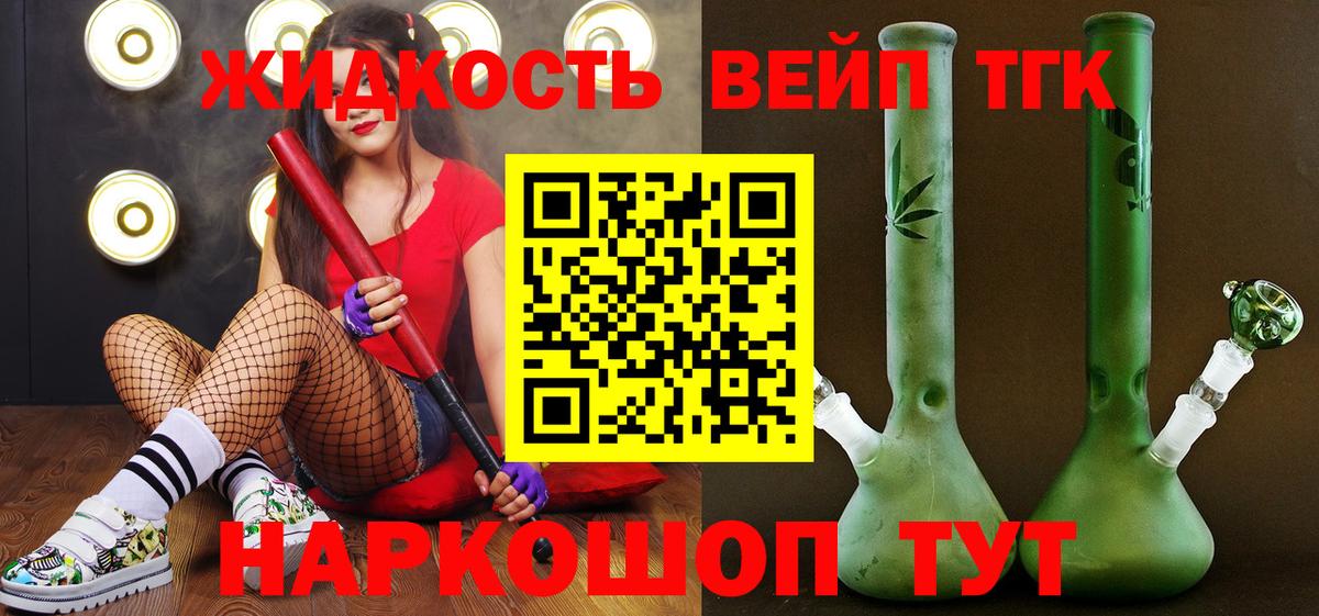 Дистиллят ТГК THC oil Можга