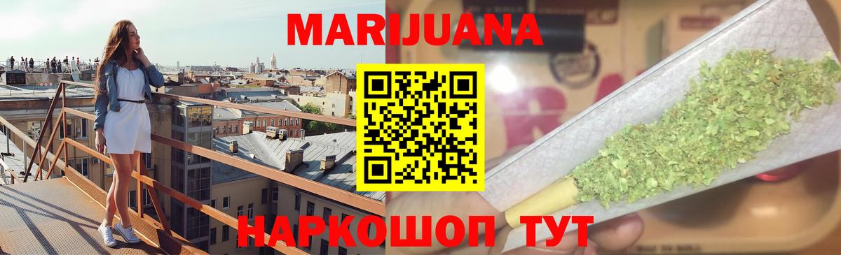 Шишки марихуана планчик  Каннабис Ganja  Вход с VPN  Можга  Конопля план 
